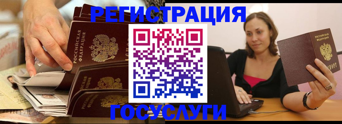 временная регистрация законно в Курганской области